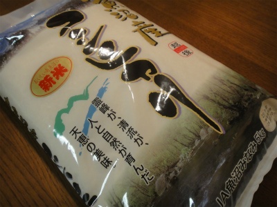 高松コンストラクショングループからお米が届きました。 vol.2013