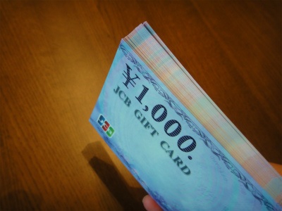 ライフカードから50,000円分の商品券が届きました。