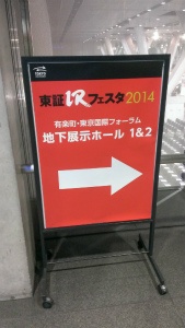 東証IRフェスタ2014-5