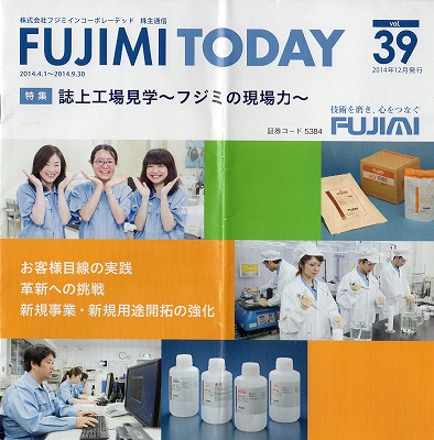 FUJIMI隠れ優待2014-2