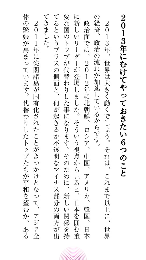 楽天株主優待クーポン2014-4